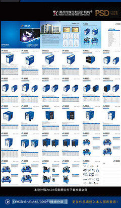 机械设备产品画册设计模板-机械设备产品画册素材图片下载
